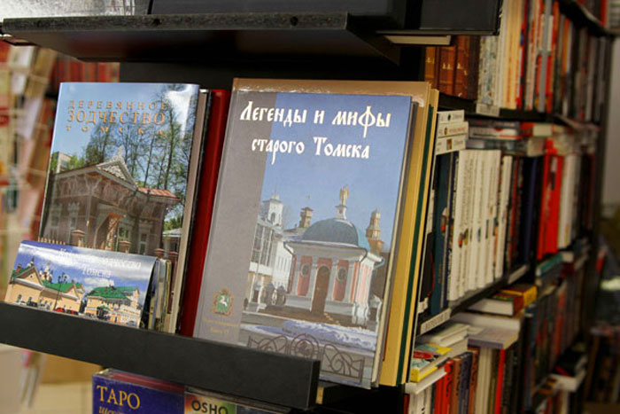 Где Можно Купить В Томске Книги