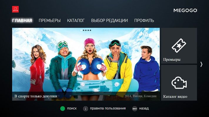 Томский Обзор, новости, Дом.ru, Мировые новости Абоненты «Дом.ru TV» могут смотреть еще больше видео Абоненты «Дом.ru TV» могут смотреть еще больше видео