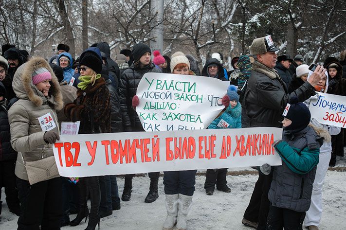 Томские новости, Митинг в поддержку ТВ-2 пройдет перед Дворцом спорта Митинг в поддержку ТВ-2 пройдет перед Дворцом спорта