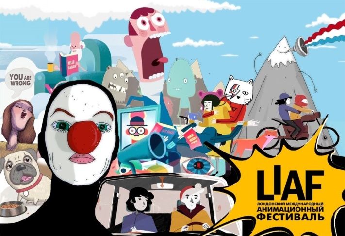 Культура в Томске, Томские новости, Томичам покажут работы Лондонского международного анимационного фестиваля Томичам покажут работы Лондонского международного анимационного фестиваля