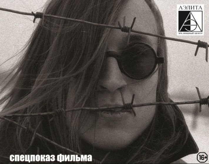 Культура в Томске, Томские новости, Вдова Егора Летова представит томичам фильм о &laquo;Гражданской Обороне&raquo; Вдова Егора Летова представит томичам фильм о &laquo;Гражданской Обороне&raquo;