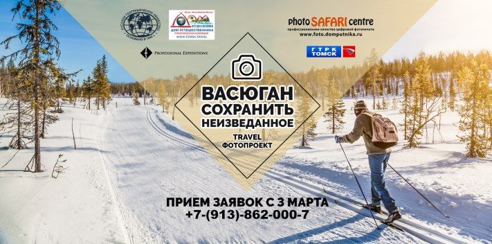 Конкурсы и акции, Томские новости, Фотографов со всей России приглашают принять участие в составлении первого альбома с видами Васюганс Фотографов со всей России приглашают принять участие в составлении первого альбома с видами Васюганских болот