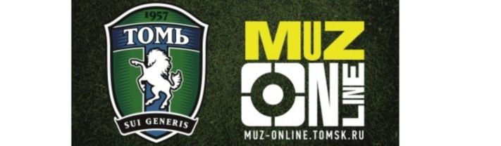 Конкурсы и акции, Томские новости, Футболисты &laquo;Томи&raquo; примут участие в фестивале &laquo;Muz-Online&raquo; Футболисты &laquo;Томи&raquo; примут участие в фестивале &laquo;Muz-Online&raquo;