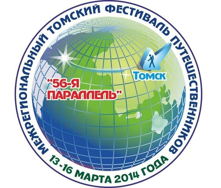 Конкурсы и акции, Томские новости, Завтра в Томске откроется Тургостинная Завтра в Томске откроется Тургостинная