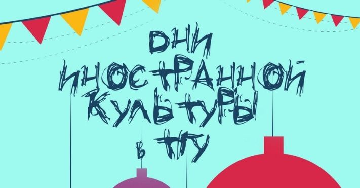 Конкурсы и акции, Томские новости, Томичей научат танцевать ирландские танцы и рисовать китайские иероглифы Томичей научат танцевать ирландские танцы и рисовать китайские иероглифы