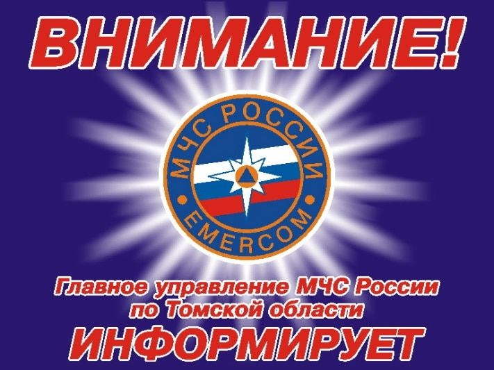 Стихия в Томске и области, Томские новости, Завтра томичей ожидает снег, ветер и гололед Завтра томичей ожидает снег, ветер и гололед