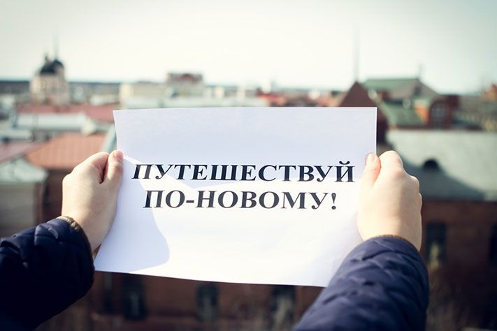 Путешествуй по-новому!Томские и алтайские студенты создадут путеводитель по двум сибирским регионам на немецком языке