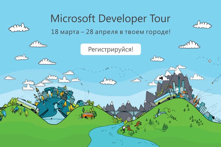 IT, Томские новости, Технологическая экспедиция Microsoft проедет через Томск в апреле Технологическая экспедиция Microsoft проедет через Томск в апреле