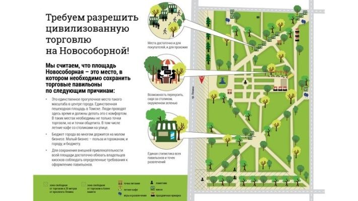 Томские новости, Томичи собирают подписи в поддержку торговых павильонов на пл.Новособорной Томичи собирают подписи в поддержку торговых павильонов на пл.Новособорной