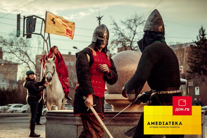 Дом.ru, Томские новости, &laquo;Дом.ru&raquo; пригласил томичей в мир &laquo;Игры престолов&raquo; &laquo;Дом.ru&raquo; пригласил томичей в мир &laquo;Игры престолов&raquo;