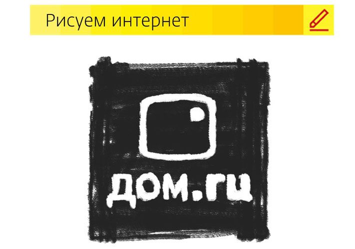 Томский Обзор, новости, Дом.ru, Мировые новости &laquo;Дом.ru&raquo; проводит конкурс рисунков &laquo;Интернет для побед&raquo; &laquo;Дом.ru&raquo; проводит конкурс рисунков &laquo;Интернет для побед&raquo;