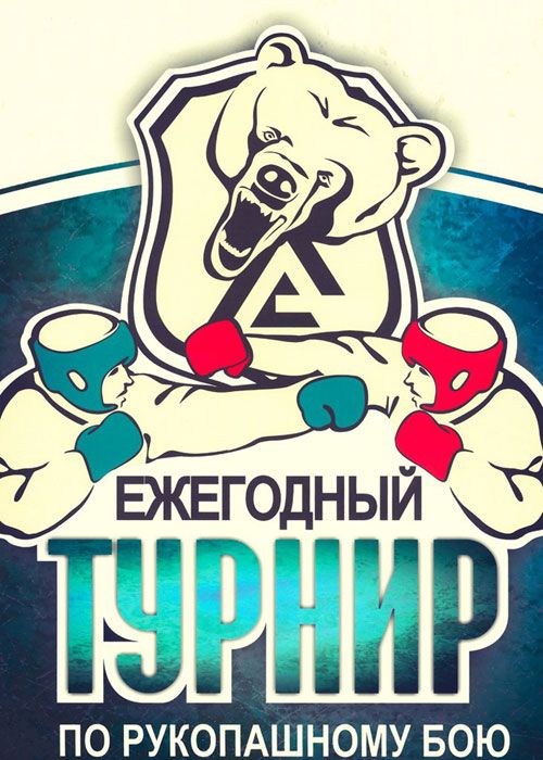 Сибагро, Томские новости, Ежегодный турнир по рукопашному бою среди охранных предприятий пройдет в Томске Ежегодный турнир по рукопашному бою среди охранных предприятий пройдет в Томске