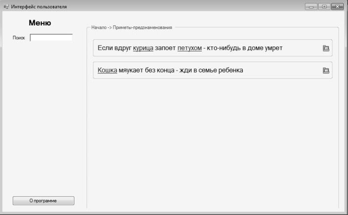 Образование и наука, Томские новости, Томские ученые создают электронный словарь народных примет Томские ученые создают электронный словарь народных примет