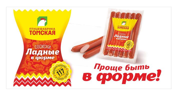 Сибагро, Томские новости, Быть в форме со вкусом предлагает птицефабрика «Томская» Быть в форме со вкусом предлагает птицефабрика «Томская»