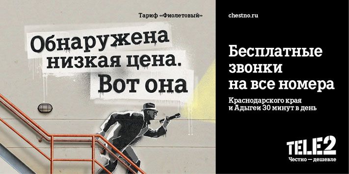 Томский Обзор, новости, T2, Мировые новости Tele2 сняла детективную историю в жанре &laquo;нуар&raquo; Tele2 сняла детективную историю в жанре &laquo;нуар&raquo;
