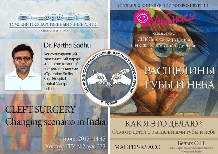 Образование и наука, Томские новости, Челюстно-лицевой хирург из Индии прочтет открытую лекцию в Томске Челюстно-лицевой хирург из Индии прочтет открытую лекцию в Томске