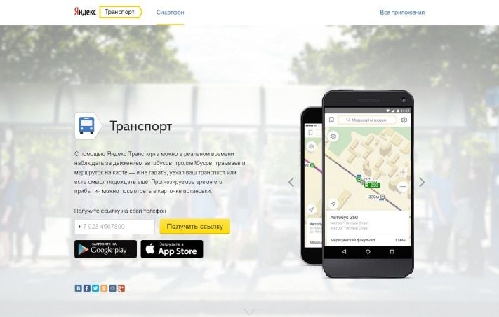 Городское благоустройство, Томские новости, Яндекс будет отображать на карте Томска движение трамваев и троллейбусов Яндекс будет отображать на карте Томска движение трамваев и троллейбусов