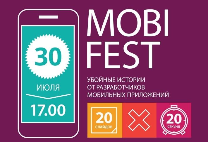 IT, Томские новости, Разработчики мобильных приложений устроят печу-кучу в Томске Разработчики мобильных приложений устроят печу-кучу в Томске