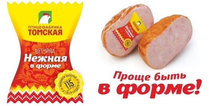 Сибагро, Томские новости, &laquo;Нежная в форме&raquo; теперь со знаком &laquo;Лучший товар Томской области 2015&raquo; &laquo;Нежная в форме&raquo; теперь со знаком &laquo;Лучший товар Томской области 2015&raquo;