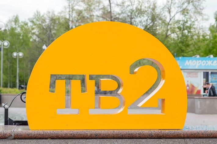 Томские новости, Роскомнадзор отказал телеканалу &laquo;ТВ-2&raquo; в выдаче лицензии, утверждают в холдинге Роскомнадзор отказал телеканалу &laquo;ТВ-2&raquo; в выдаче лицензии, утверждают в холдинге