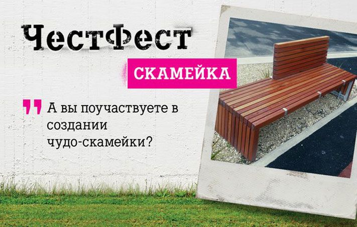 T2, Томские новости, Tele2 приглашает томичей украсить город Tele2 приглашает томичей украсить город