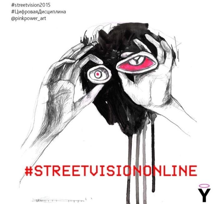 Street Vision, Культура в Томске, Томские новости, Томский Street Vision пройдет в виртуальном пространстве Томский Street Vision пройдет в виртуальном пространстве
