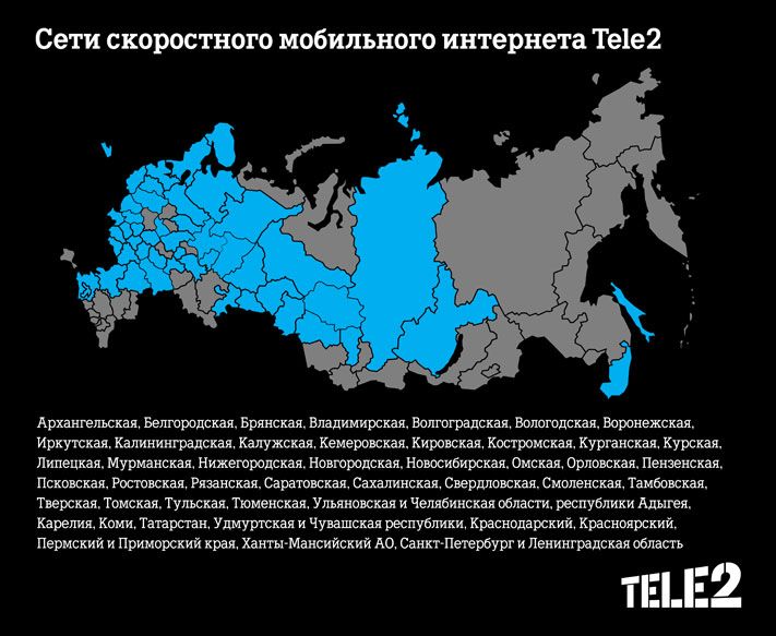 Томский Обзор, новости, T2, Мировые новости Tele2 ускорила 50 регионов России Tele2 ускорила 50 регионов России