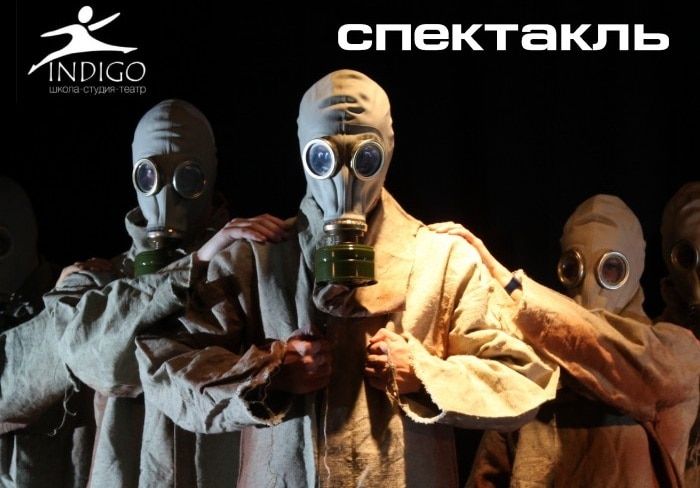 Культура в Томске, Томские новости, Томский театр &laquo;Индиго&raquo; откроет юбилейный сезон спектаклем о жизни после атомной войны Томский театр &laquo;Индиго&raquo; откроет юбилейный сезон спектаклем о жизни после атомной войны