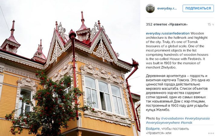 Томские новости, Томский фотограф Владимир Дударев принял &laquo;вахту&raquo; проекта Everyday.russianfederation Томский фотограф Владимир Дударев принял &laquo;вахту&raquo; проекта Everyday.russianfederation