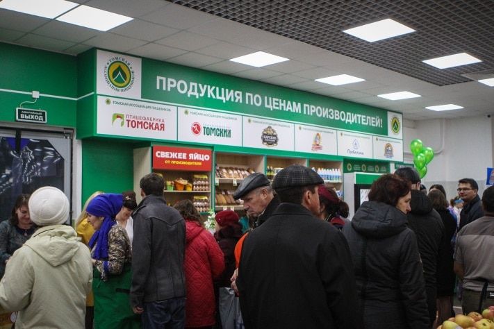 Сибагро, Томские новости, Томские продукты без наценки Томские продукты без наценки