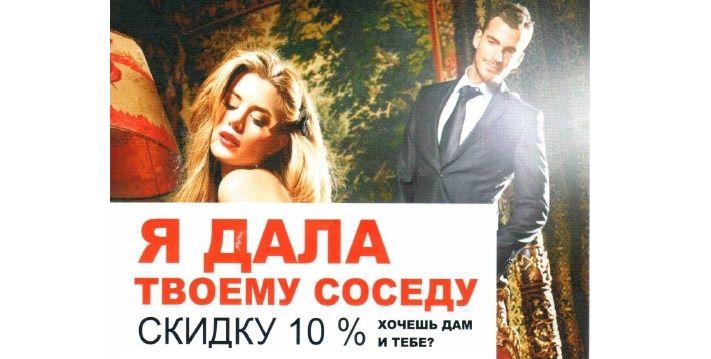 Томские новости, Рекламу томской клининговой компании, использующую непристойный образ женщины, признали ненадлежащей Рекламу томской клининговой компании, использующую непристойный образ женщины, признали ненадлежащей