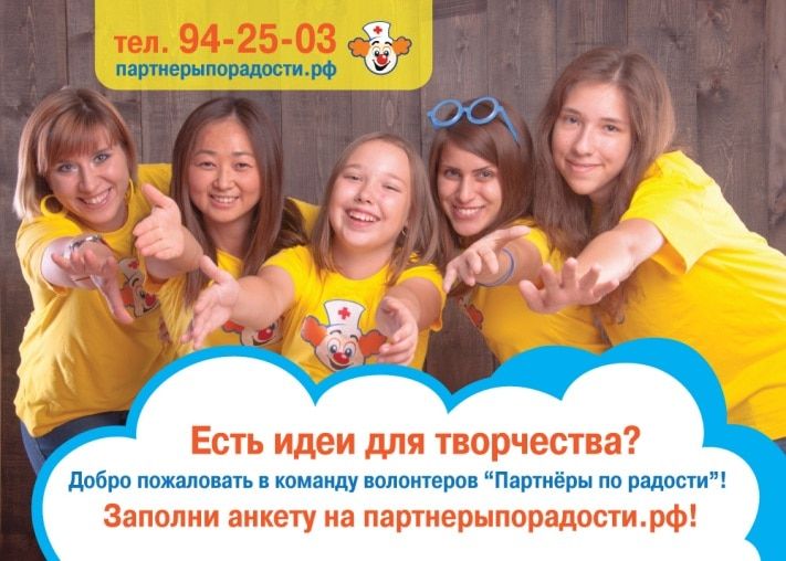 Благотворительность, Томские новости, Томские больничные клоуны объявляют кастинг Томские больничные клоуны объявляют кастинг