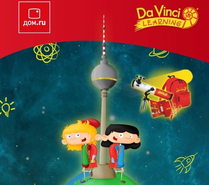 Томский Обзор, новости, Дом.ru, Мировые новости «Дом.ru» и канал «Да Винчи» подарят поездку в Берлин «Дом.ru» и канал «Да Винчи» подарят поездку в Берлин