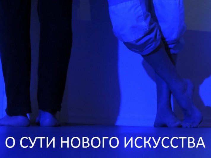 Культура в Томске, Томские новости, Томичам расскажут о сути современного искусства Томичам расскажут о сути современного искусства