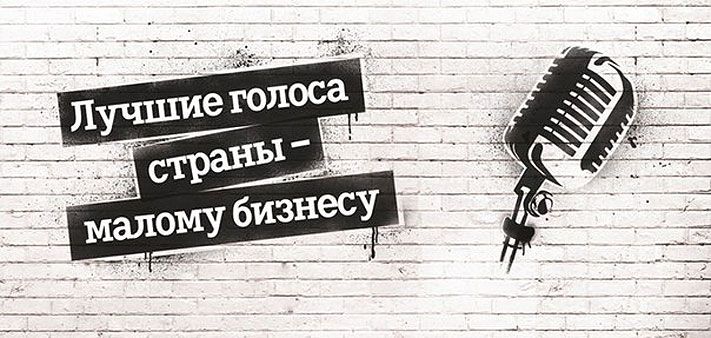 T2, Томские новости, Tele2 озвучит рекламу томских предпринимателей голосами голливудских актеров Tele2 озвучит рекламу томских предпринимателей голосами голливудских актеров