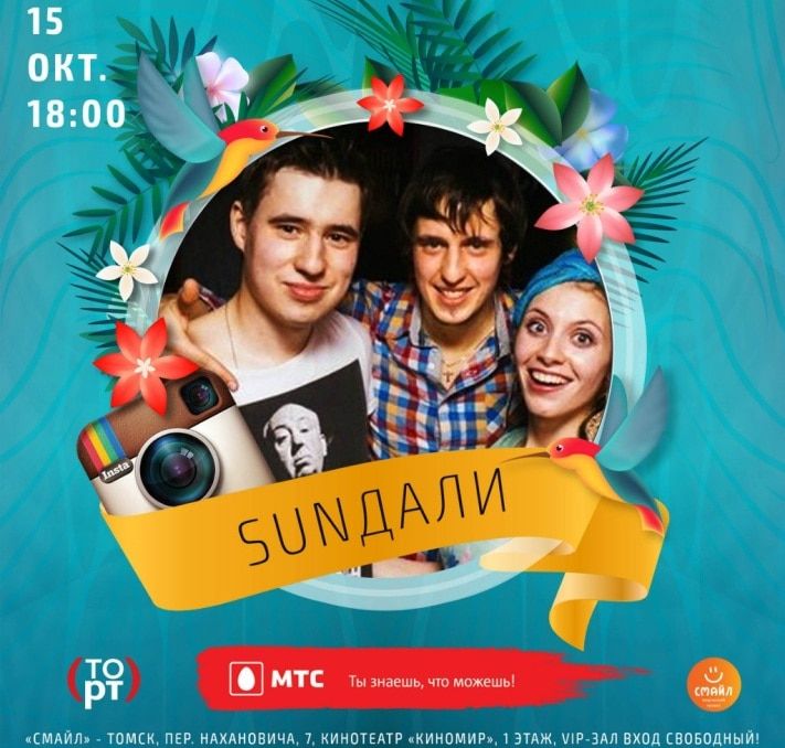 Конкурсы и акции, Томские новости, Сегодня томские группы выступят на открытом «unplugged-концерте» Сегодня томские группы выступят на открытом «unplugged-концерте»