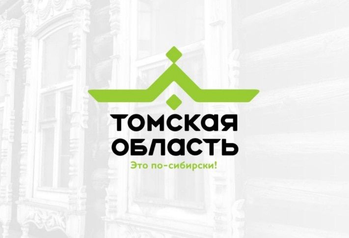 Конкурсы и акции, Томские новости, Томичи выбрали новую концепцию бренда Томской области Томичи выбрали новую концепцию бренда Томской области