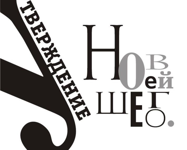 Культура в Томске, Томские новости, Сибирские художники откроют в Томске выставку по мотивам русского авангарда Сибирские художники откроют в Томске выставку по мотивам русского авангарда