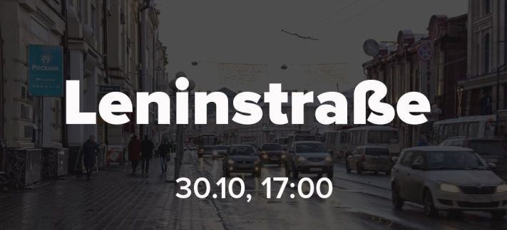 Конкурсы и акции, Томские новости, В Томске запускают большой фотопроект о проспекте Ленина В Томске запускают большой фотопроект о проспекте Ленина