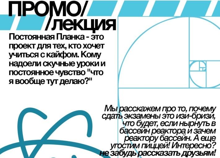 Образование и наука, Томские новости, Томских школьников обучат физике и математике в интерактивной форме Томских школьников обучат физике и математике в интерактивной форме