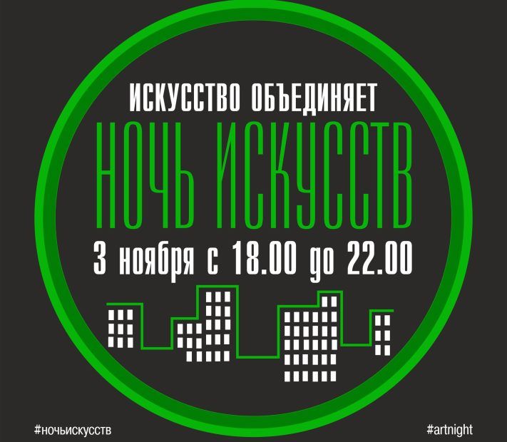 Конкурсы и акции, Томские новости, Томские музеи будут работать допоздна во время «Ночи искусств» Томские музеи будут работать допоздна во время «Ночи искусств»