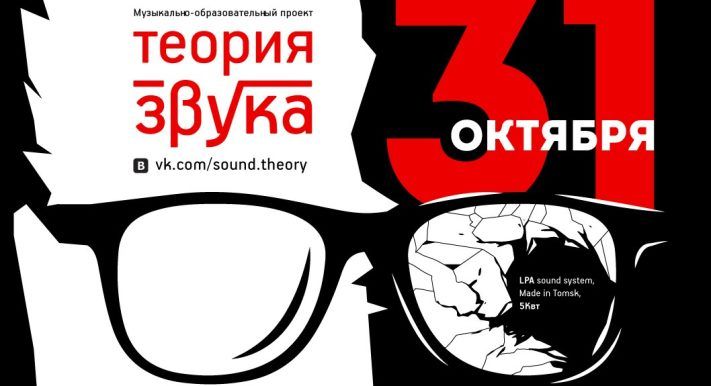 Томские новости, Горожанам расскажут о музыкальной индустрии Томска Горожанам расскажут о музыкальной индустрии Томска