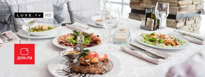 Томский Обзор, новости, Дом.ru, Мировые новости &laquo;Дом.ru&raquo; и канал Luxe TV HD подарят телезрителям незабываемый уикенд для двоих в Москве &laquo;Дом.ru&raquo; и канал Luxe TV HD подарят телезрителям незабываемый уикенд для двоих в Москве