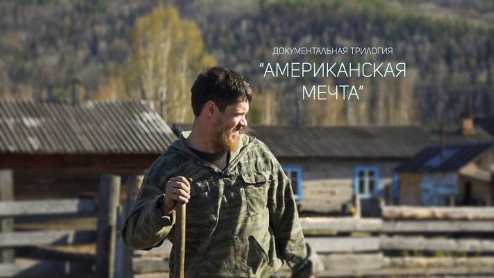 Культура в Томске, Томские новости, культура кино документальный фильм веселый молочник Джастас Уолке ВГИК Томичам покажут фильм о Джастасе Уолкере и расскажут о съемках