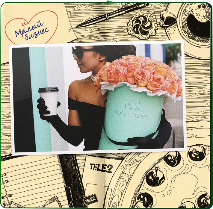 Милый бизнес.Как в мастерской MOSS GARDEN учат новому взгляду на флористику