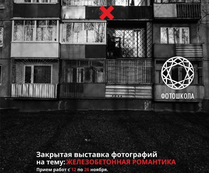 Конкурсы и акции, Томские новости, Томичи могут подать заявки на участие в закрытой выставке фотографий Томичи могут подать заявки на участие в закрытой выставке фотографий