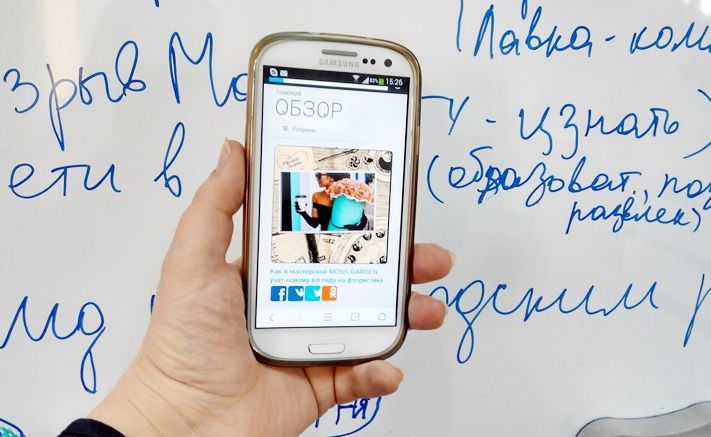 Новости ТО, Томские новости, &laquo;Томский Обзор&raquo; запустил мобильную версию сайта &laquo;Томский Обзор&raquo; запустил мобильную версию сайта