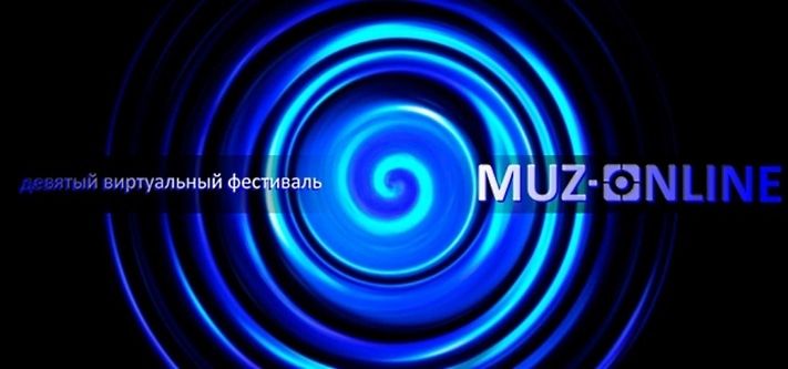 Конкурсы и акции, Томские новости, В Томске стартовал первый этап голосования IX Виртуального фестиваля &laquo;Muz-online&raquo; В Томске стартовал первый этап голосования IX Виртуального фестиваля &laquo;Muz-online&raquo;