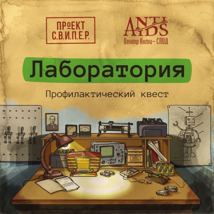 Томские новости, Томичи предложили свою методику профилактики ВИЧ регионам России Томичи предложили свою методику профилактики ВИЧ регионам России