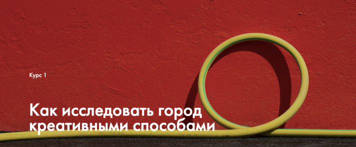 Конкурсы и акции, Томские новости, Томичи представят лучшие исследования по улучшению городской среды Томичи представят лучшие исследования по улучшению городской среды